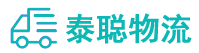 重庆到黟县物流公司